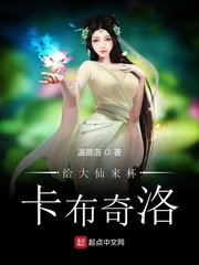 男主女主是杨道凌,艾琳娜,独孤的小说是什么_给大仙来杯卡布奇洛
