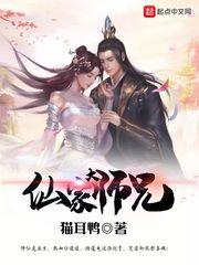 斗仙大师兄_仙家大师兄