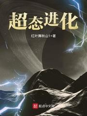 男主女主是陆芒,刘小光,释闫旭的小说是什么_超态进化