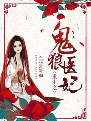 男主女主是江辰,萧香儿,江承的小说是什么_重生之鬼医狼妃