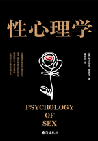 性学和爱情心理学_性心理学