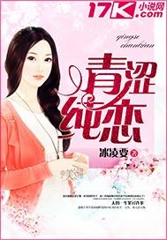 男主女主是静蕾,程俊,顾宸皓的小说是什么_青涩纯恋