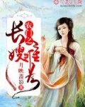 男主女主是刘梅娘,张丹丹,张季寒的小说是什么_农门之长嫂难为