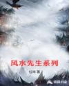 男主女主是姜云龙,老姜,罗盘的小说是什么_风水先生系列
