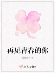 男主女主是夏月华,何前锦,刘云的小说是什么_再见青春的你