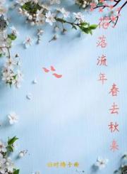 男主女主是陈升,梓欣,赵曼蕾的小说是什么_花落流年，春去秋来
