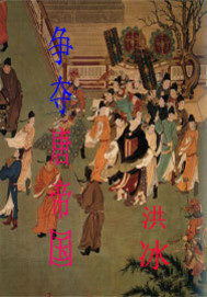男主女主是李靖,曹操,杨伟的小说是什么_争夺唐帝国