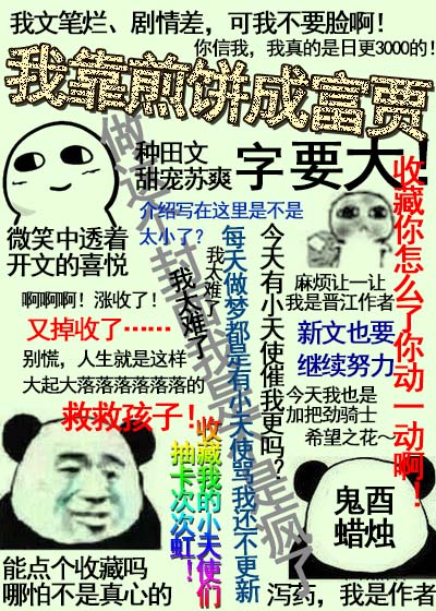 男主女主是纪明武,武哥,李四的小说是什么_我靠煎饼成富贾[种田]