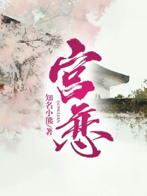 景真墨青晓《宫恋》_宫恋