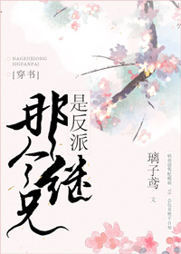 男主女主是苏慕晴,裴清砚,苏映的小说是什么_给三个反派当继妹后