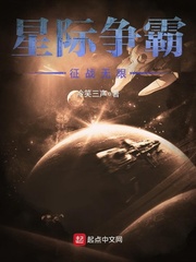 小说《星际争霸征战无限》TXT下载_星际争霸征战无限