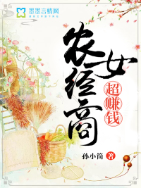 男主女主是李承寿,徐燕,苏琪扬的小说是什么_农女经商超赚钱