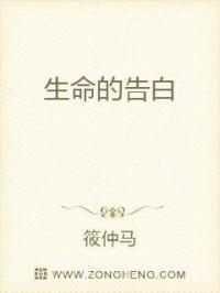 男主女主是松隆子,筱原,马尔克斯的小说是什么_生命的告白