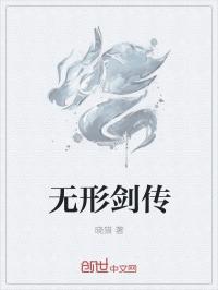 男主女主是刘风,云鼎,时宇猛的小说是什么_无形剑传