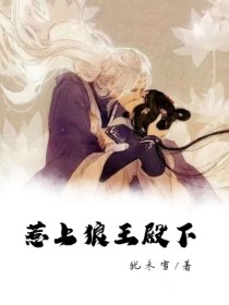 男主女主是珍香,墨蓬,安彭庆的小说是什么_惹上狼殿下