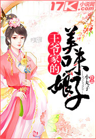 男主女主是宋瑶,赫连,连晟的小说是什么_王爷家的美味娘子