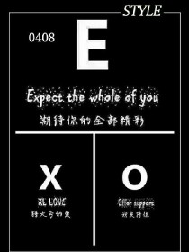 小说《EXO之冰冷少女复仇》TXT下载_EXO之冰冷少女复仇