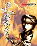 男主女主是林铭宇,李婷,刘凯的小说是什么_重生之超能人生