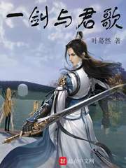 男主女主是上官,江枫,南乾的小说是什么_一剑与君歌