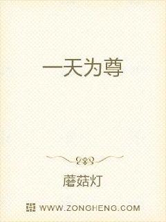 男主女主是庄老,刘琼,孙明的小说是什么_一天为尊