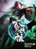 天穹妖祖无弹窗全文免费阅读_天穹妖祖