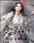 男主女主是江秀峰,水木,紫云阁的小说是什么_天之神魔