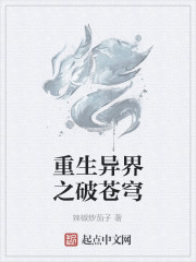 男主女主是星羽,赵云龙,华祺的小说是什么_重生异界之破苍穹