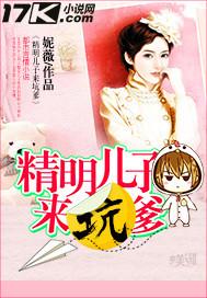 男主女主是林枫,江浩,小玲的小说是什么_精明儿子来坑爹