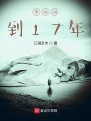 男主女主是江武,周晓虹,陈惠君的小说是什么_幸运回到17年