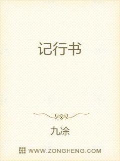 男主女主是吴理,刘乾,吴理一的小说是什么_记行书