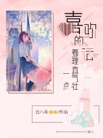 男主女主是贾毅波,谢凯,陈梓铭的小说是什么_喜欢的话，要理直气壮一点