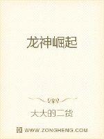 男主女主是刘明,玲音,刘明道的小说是什么_龙神崛起