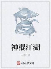 男主女主是沈三水,傅永,林青的小说是什么_神棍江湖