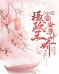 tableclass="zhangyue-tablebody"tbodytrstyle="heigh_穿成摄政王的掌中娇