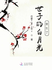 男主女主是顾羲宁,谢昀,顾泽澜的小说是什么_世子的白月光重生了