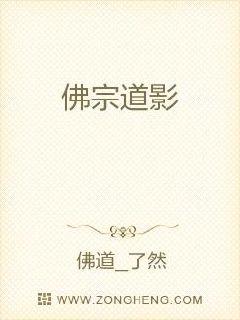 男主女主是张钰,张松,李世民的小说是什么_佛宗道影