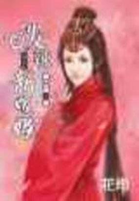 泼辣新娘 下载_泼辣新嫁娘