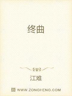 男主女主是裴文轩,江景盛,伯怡的小说是什么_将军夫人又剑走偏锋