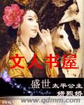 男主女主是柴绍,李义阳,苏婉儿的小说是什么_盛世太平公主