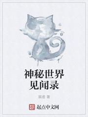 男主女主是吴道,吴薇,姜小曦的小说是什么_神秘世界见闻录
