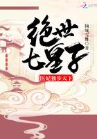 男主女主是颜慕雪,司空,颜希瑶的小说是什么_绝世七皇子：医妃独步天下