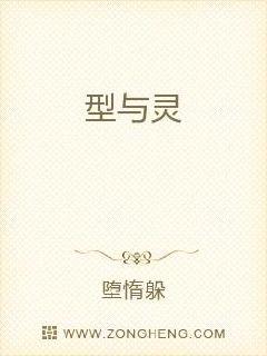 男主女主是王红坤,陶俊泽,王牧恩的小说是什么_型与灵