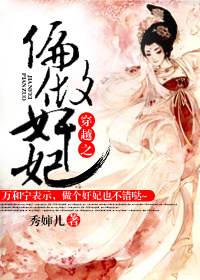 男主女主是万和宁,赵青宜,时宇的小说是什么_穿越之偏做奸妃