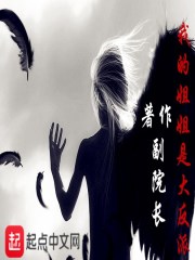 男主女主是公孙,杨三,李晓峰的小说是什么_究极大反派