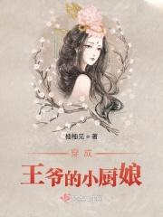 男主女主是苏彬,叶吉,叶青的小说是什么_穿成王爷的小厨娘