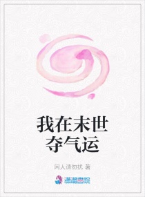 男主女主是林乐,刘洁,王涛的小说是什么_我在末世夺气运