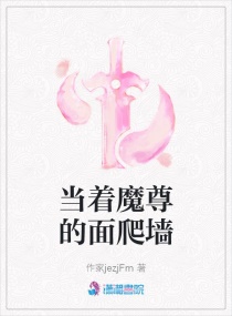 小说《心机魔尊套路多》TXT下载_心机魔尊套路多