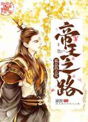 男主女主是李煦,刘树,林钊的小说是什么_霸总的古代帝王之路