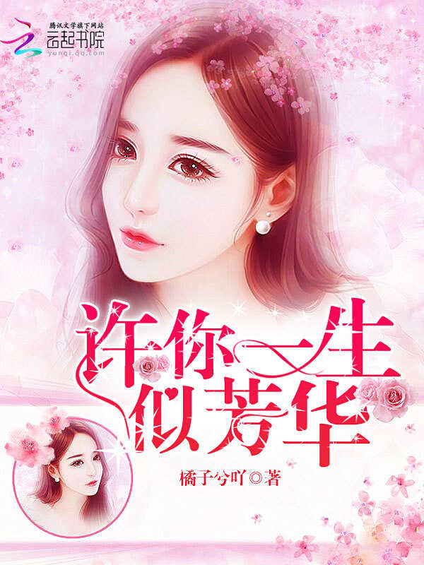男主女主是穆凌宸,刘美珍,赵博的小说是什么_隐婚99分：穆少的小甜心