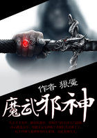 魔武邪神 无删减_魔武邪神